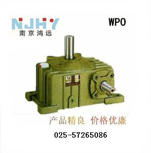 WPO涡轮蜗杆减速机