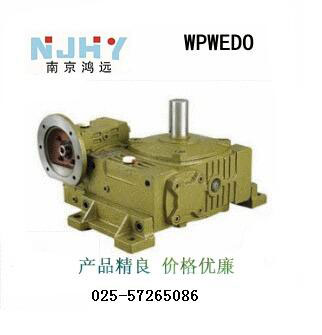 WPWEDO涡轮蜗杆减速机